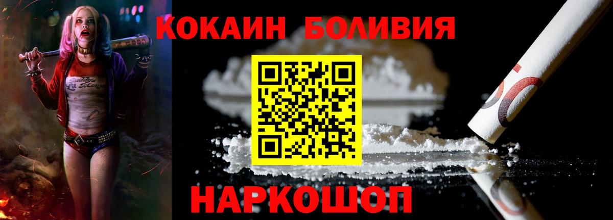 Новокуйбышевск  COCAIN 99%  Вход с VPN  наркотики  COCAIN Fish Scale 