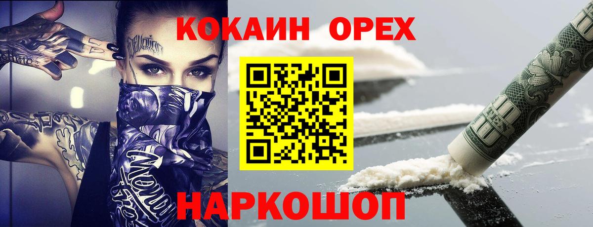 COCAIN Fish Scale Новокуйбышевск