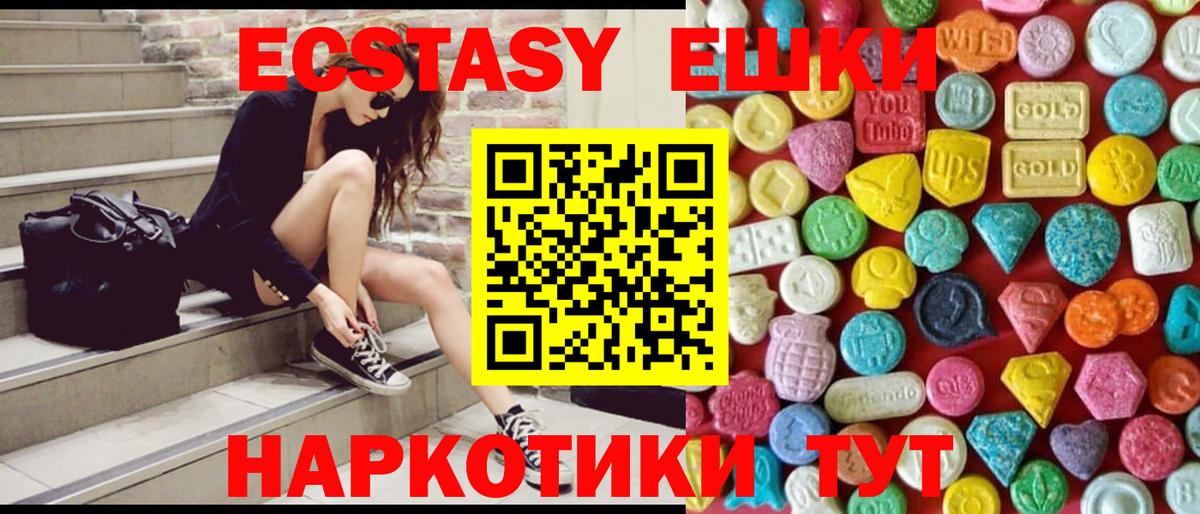 Ecstasy XTC  Вход с VPN  OMG ONION  ЭКСТАЗИ бентли  Новокуйбышевск  Ecstasy 