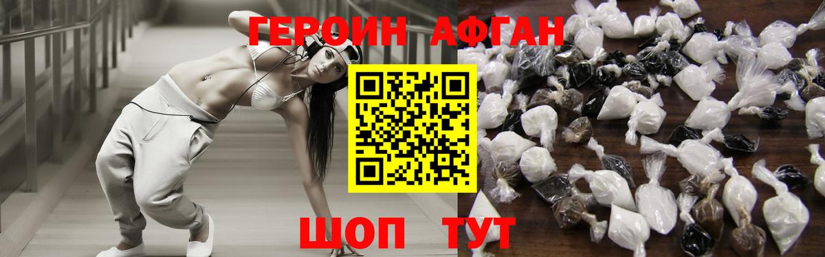 Новокуйбышевск  Героин афганец  Вход с VPN 