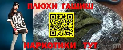 гашишное масло Гатчина