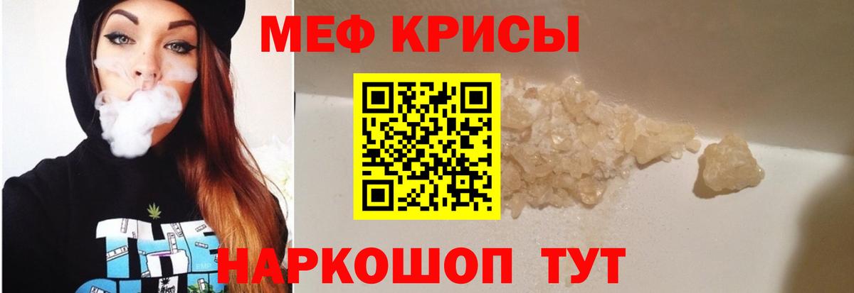 Меф мяу мяу Новокуйбышевск