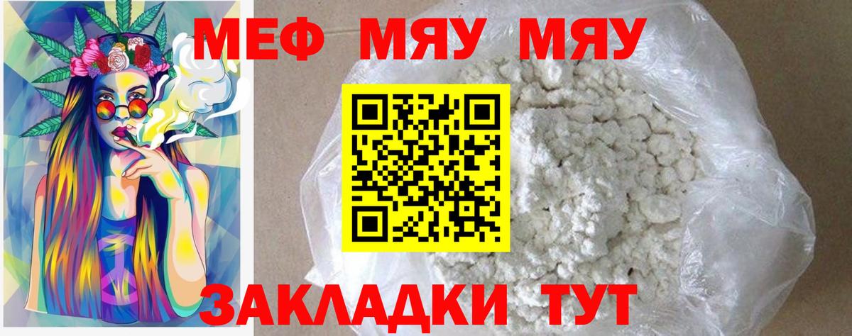 Меф 4 MMC  Мефедрон  Новокуйбышевск  Меф  МЕФ mephedrone  Вход с VPN 