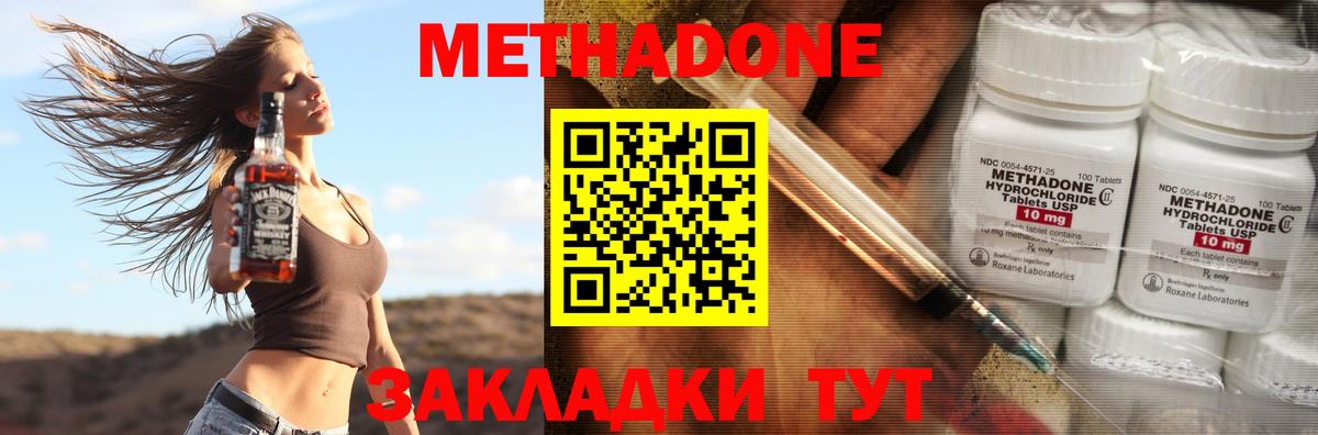 Метадон белоснежный Новокуйбышевск