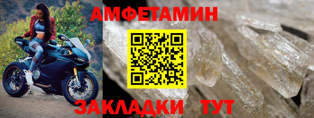 Первитин мет  Вход с VPN  Новокуйбышевск 