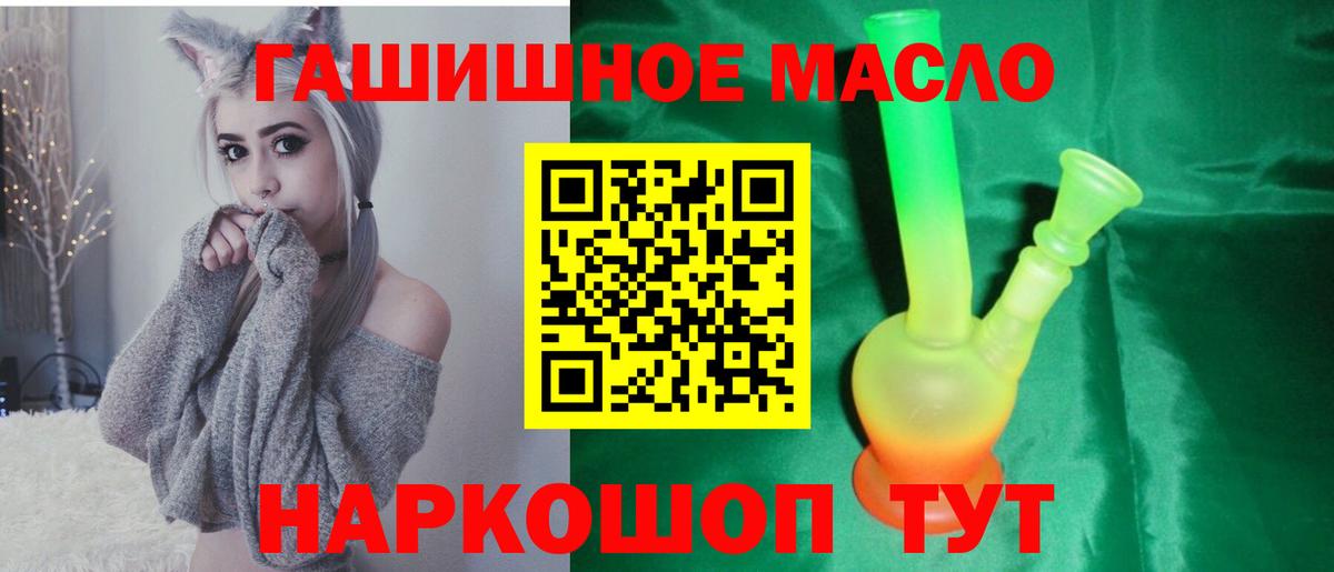 Дистиллят ТГК гашишное масло  Вход с VPN  Дистиллят ТГК концентрат  Новокуйбышевск 